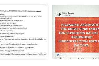 gontzos spartiates